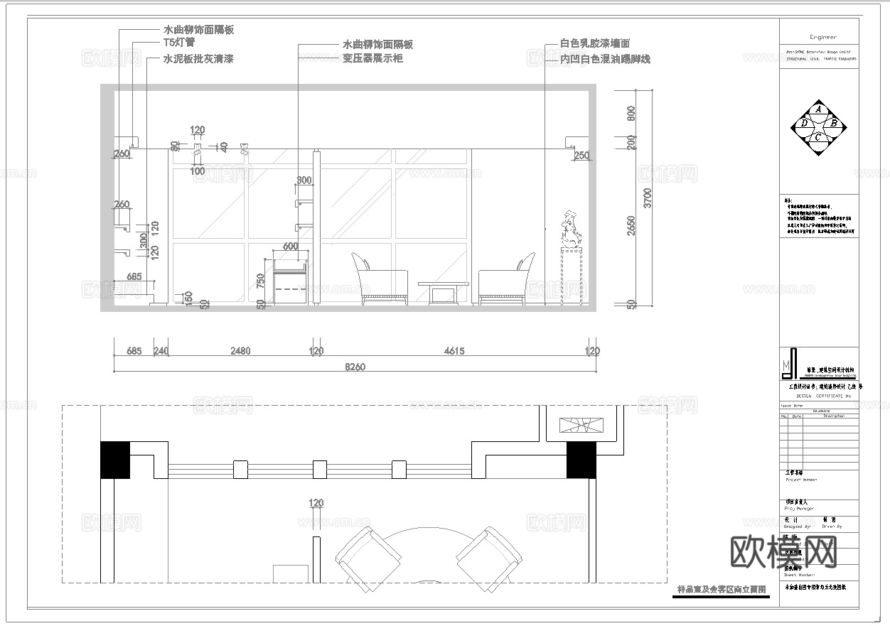 最新全套办公室施工图合集cad施工图