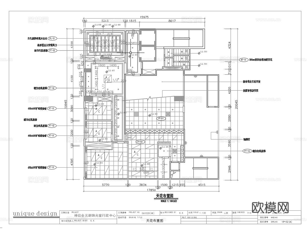 最新完整版办公室施工图合集cad施工图