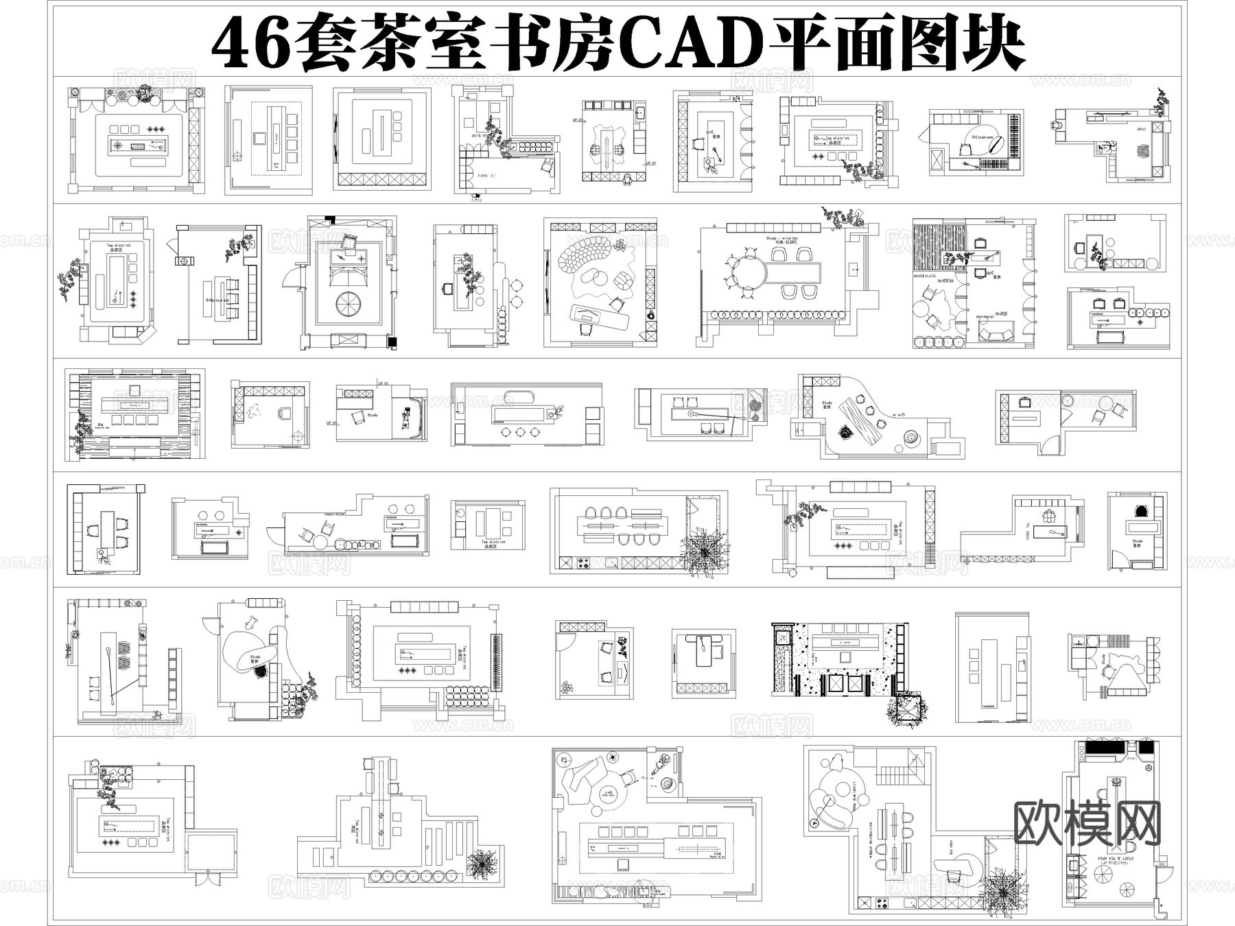 46套茶室书房家装室内设计CAD平面图块cad施工图