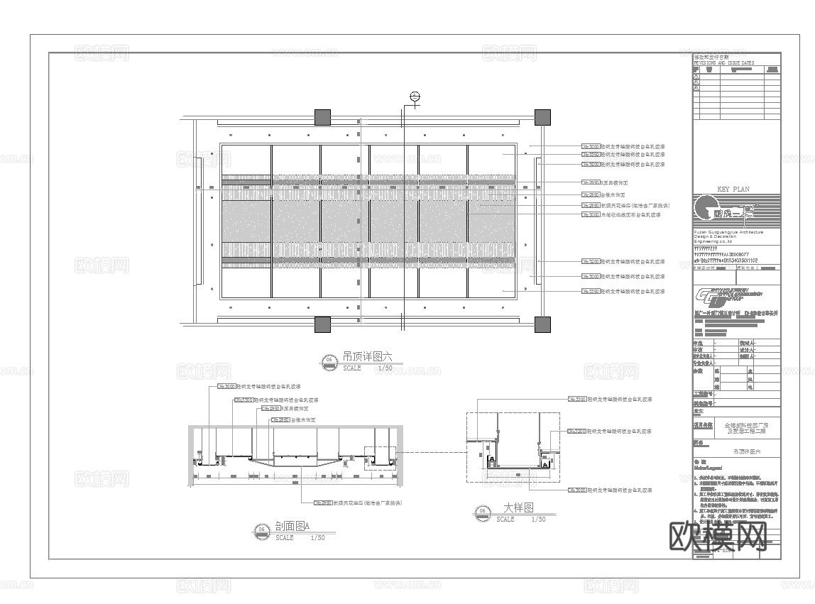 最新完整版办公室施工图合集cad施工图