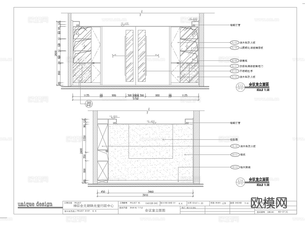 最新完整版办公室施工图合集cad施工图
