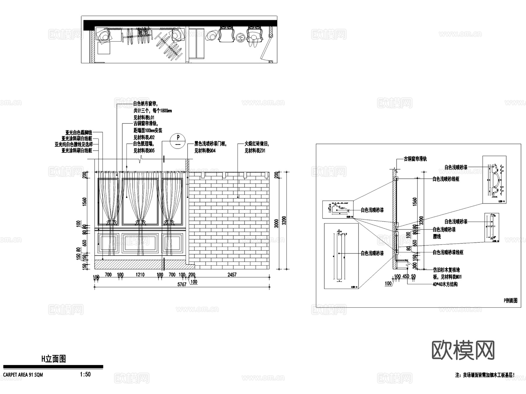 苏州永康路步行街潮流服装店室内工装CAD施工图cad施工图