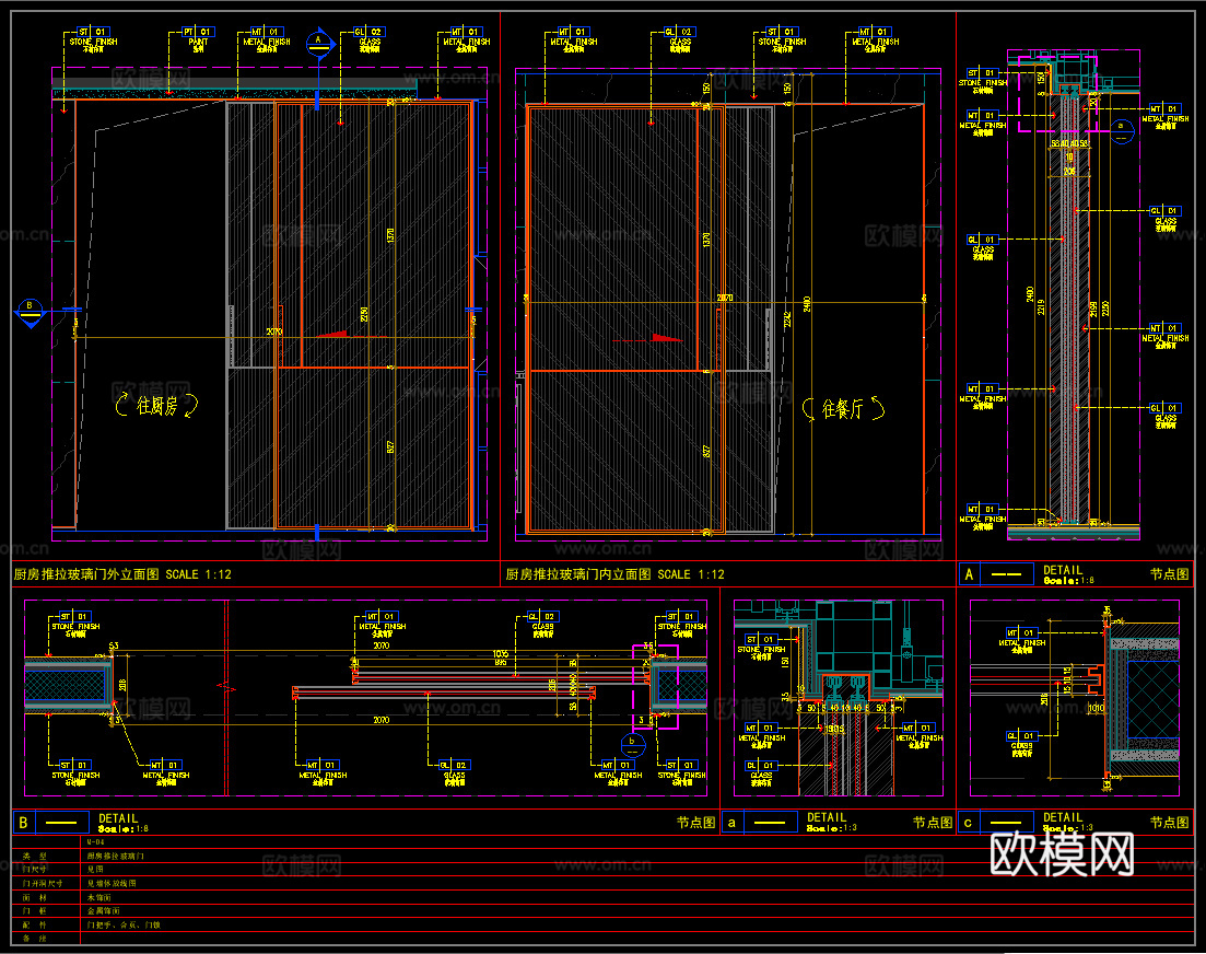 厨房推拉门 现代推拉门 玻璃门 门节点图cad施工图