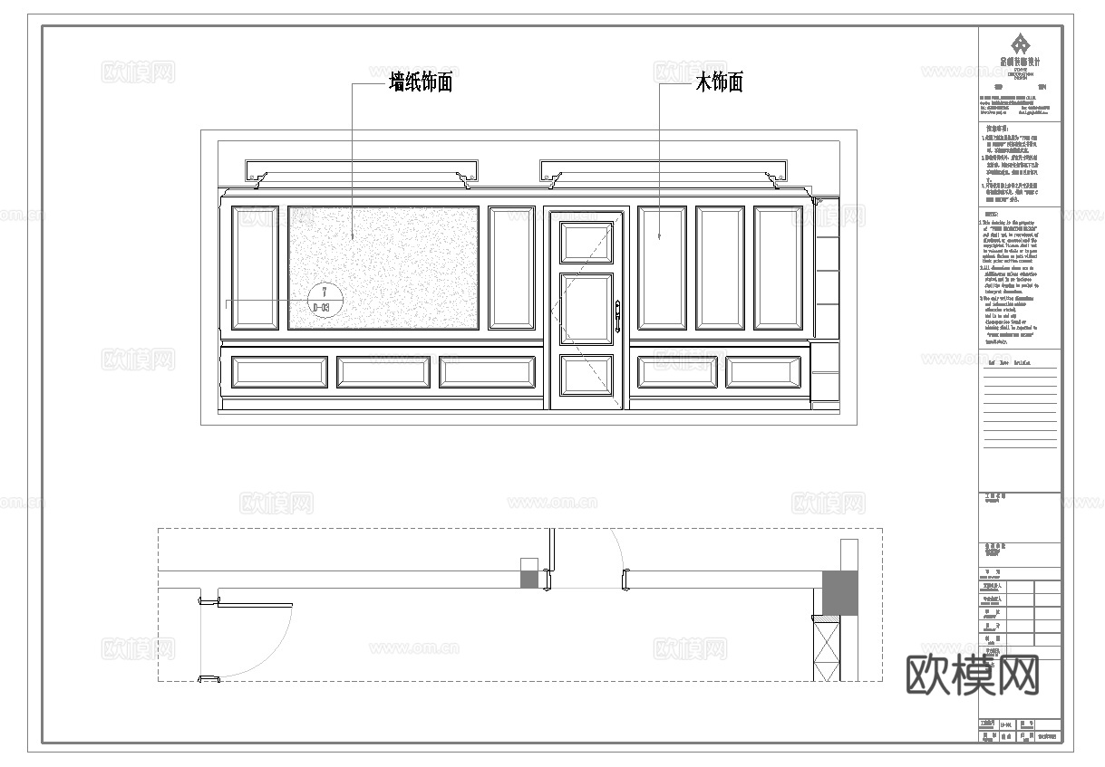 最新全套办公室施工图合集cad施工图