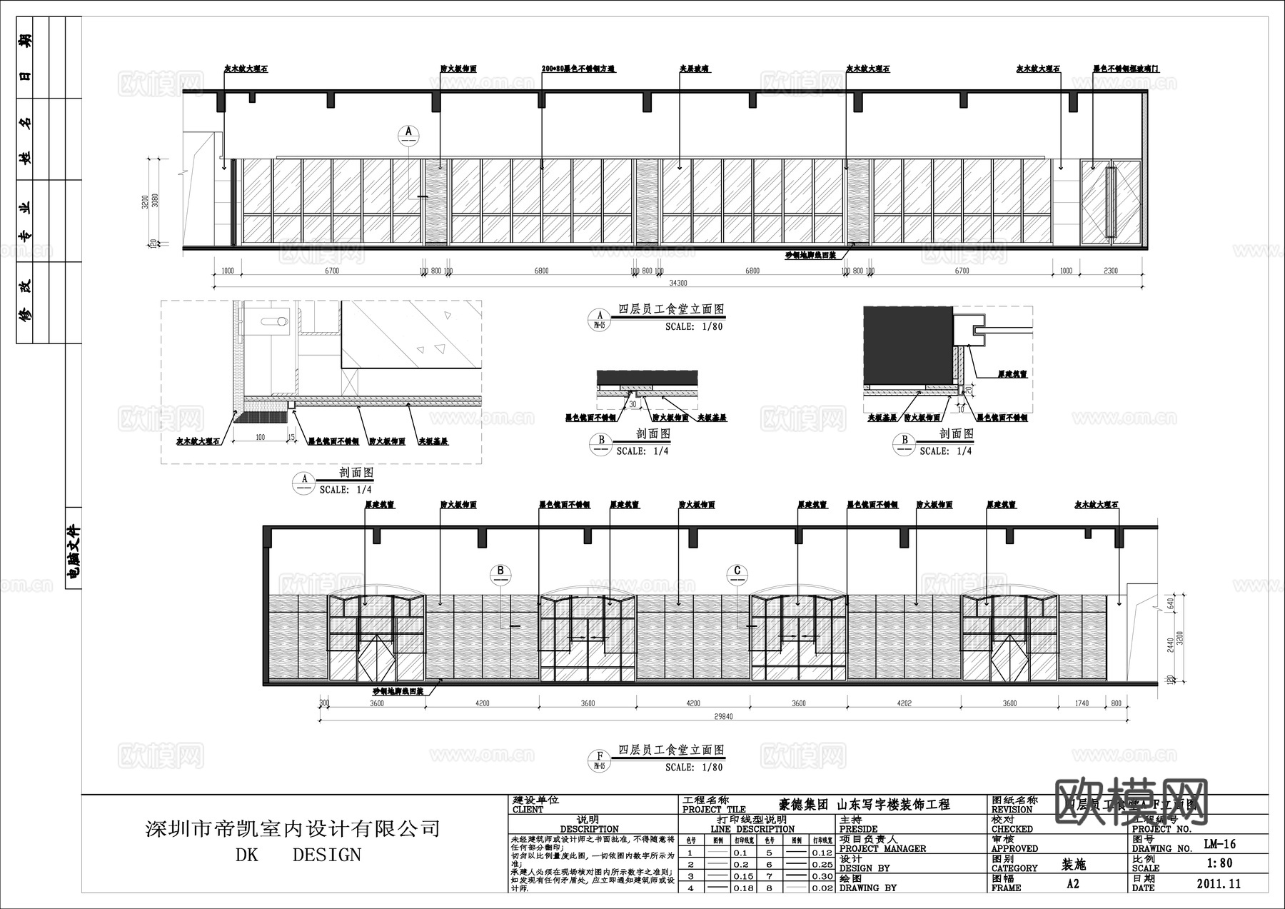 最新全套办公楼施工图合集cad施工图