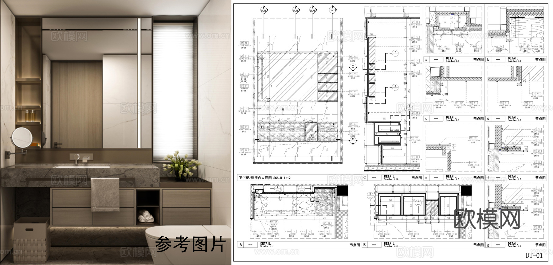现代洗手台 台盆镜子 卫浴柜 卫浴节点图cad施工图