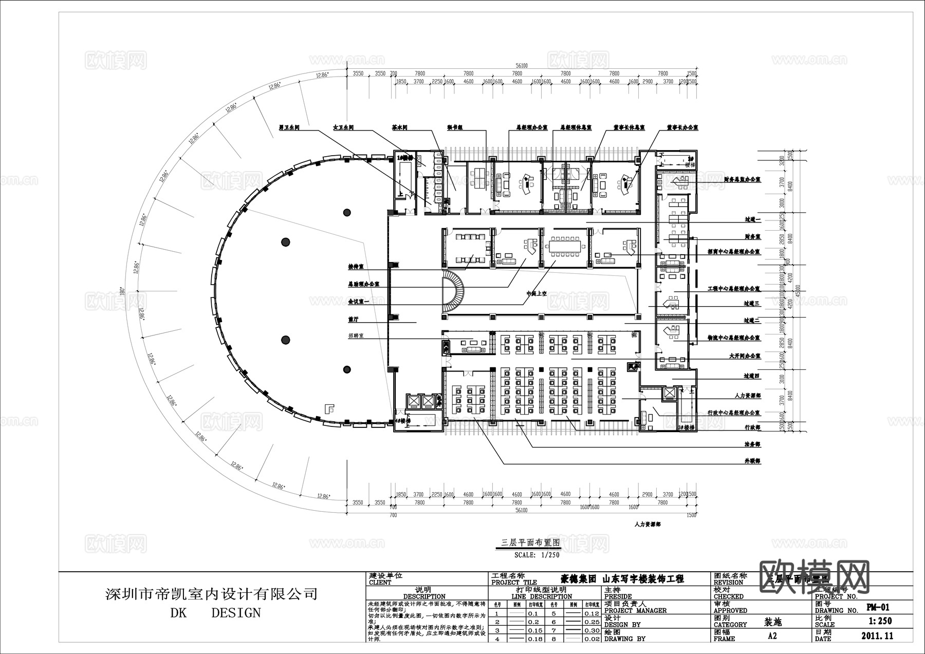 最新全套办公楼施工图合集cad施工图