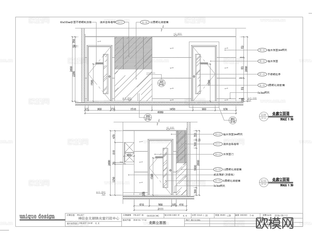 最新完整版办公室施工图合集cad施工图