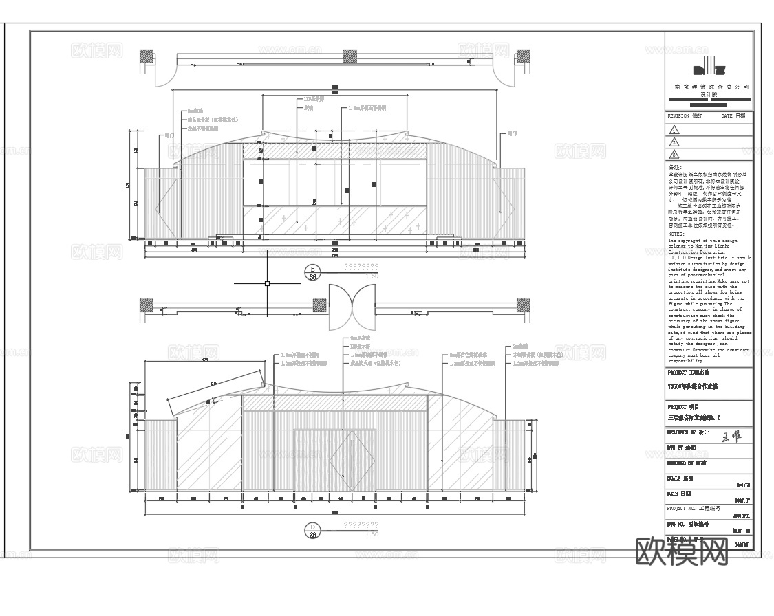 最新完整版办公室施工图合集cad施工图