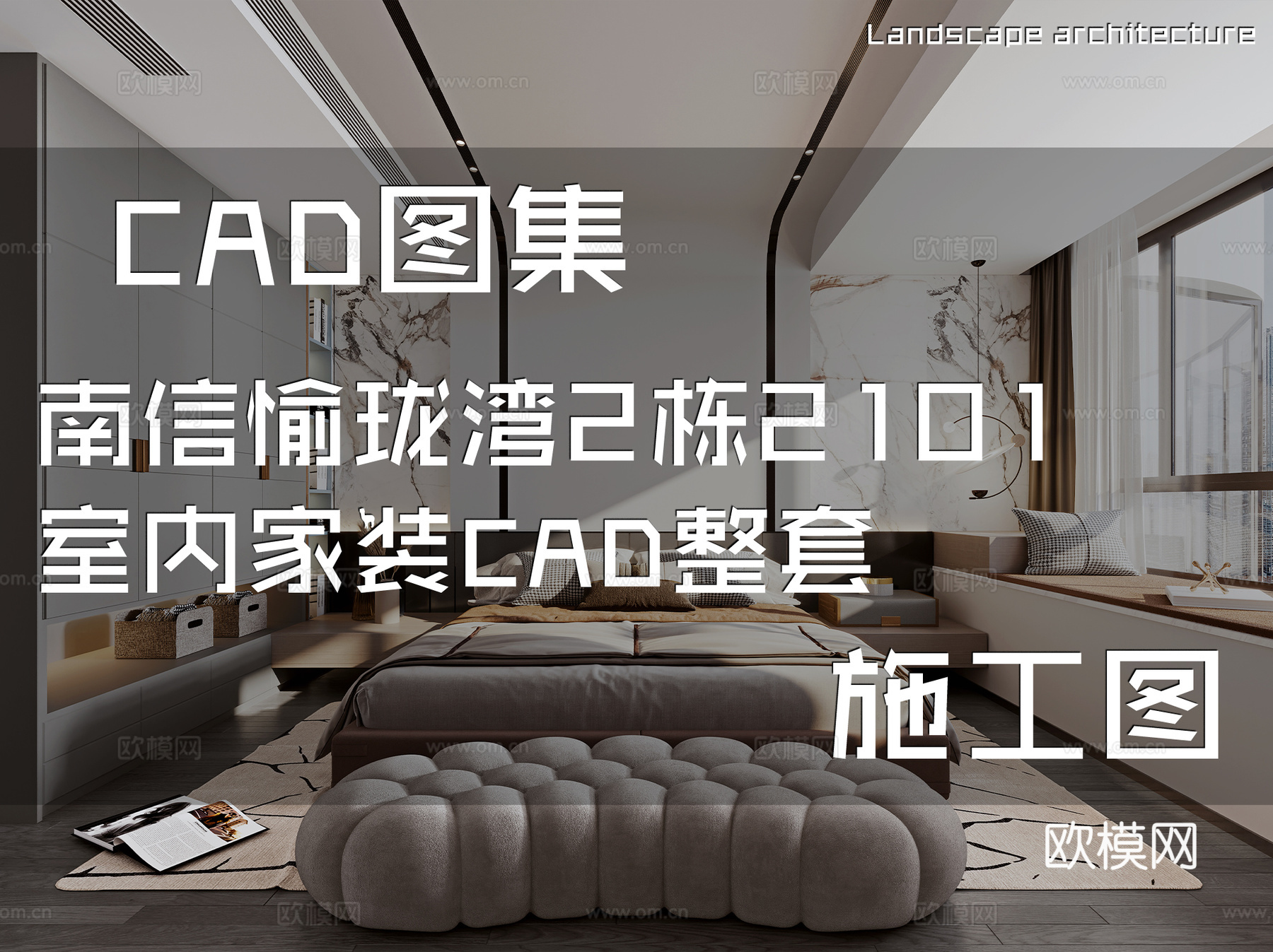 南信愉珑湾2栋2101室内家装CAD施工图整套cad施工图