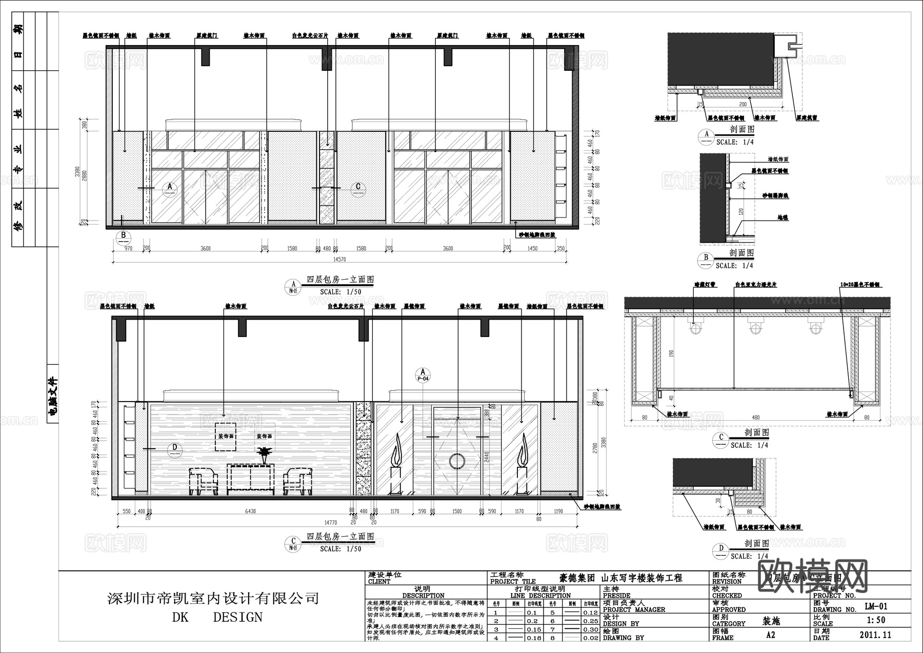 最新全套办公楼施工图合集cad施工图