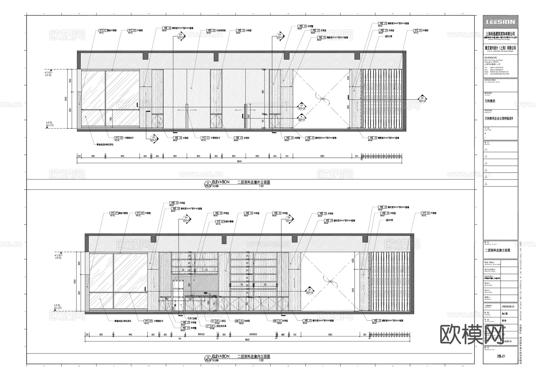最新全套办公楼施工图合集cad施工图