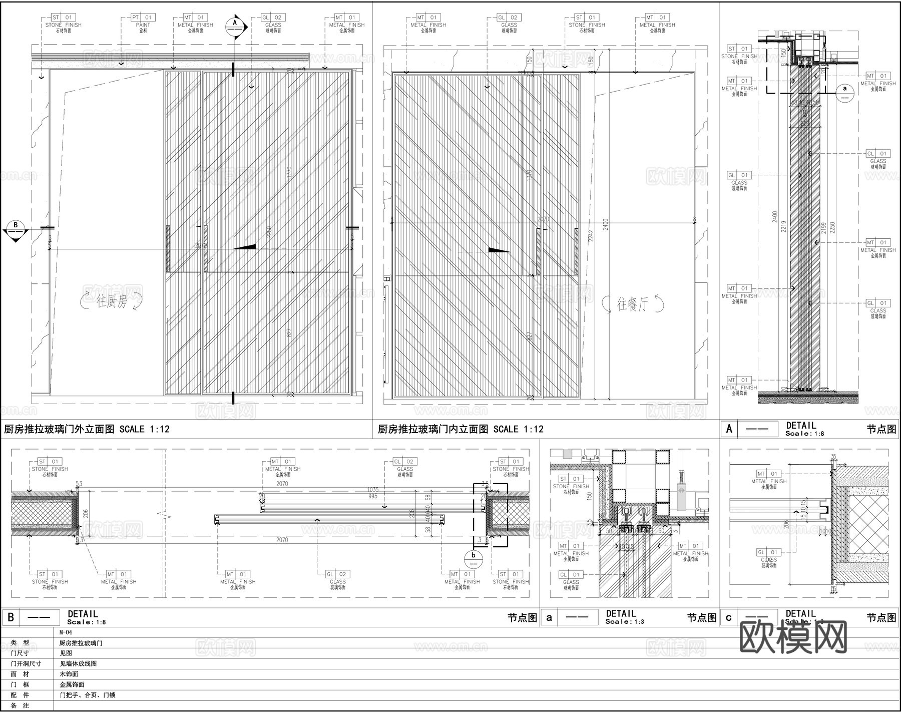 厨房推拉门 现代推拉门 玻璃门 门节点图cad施工图