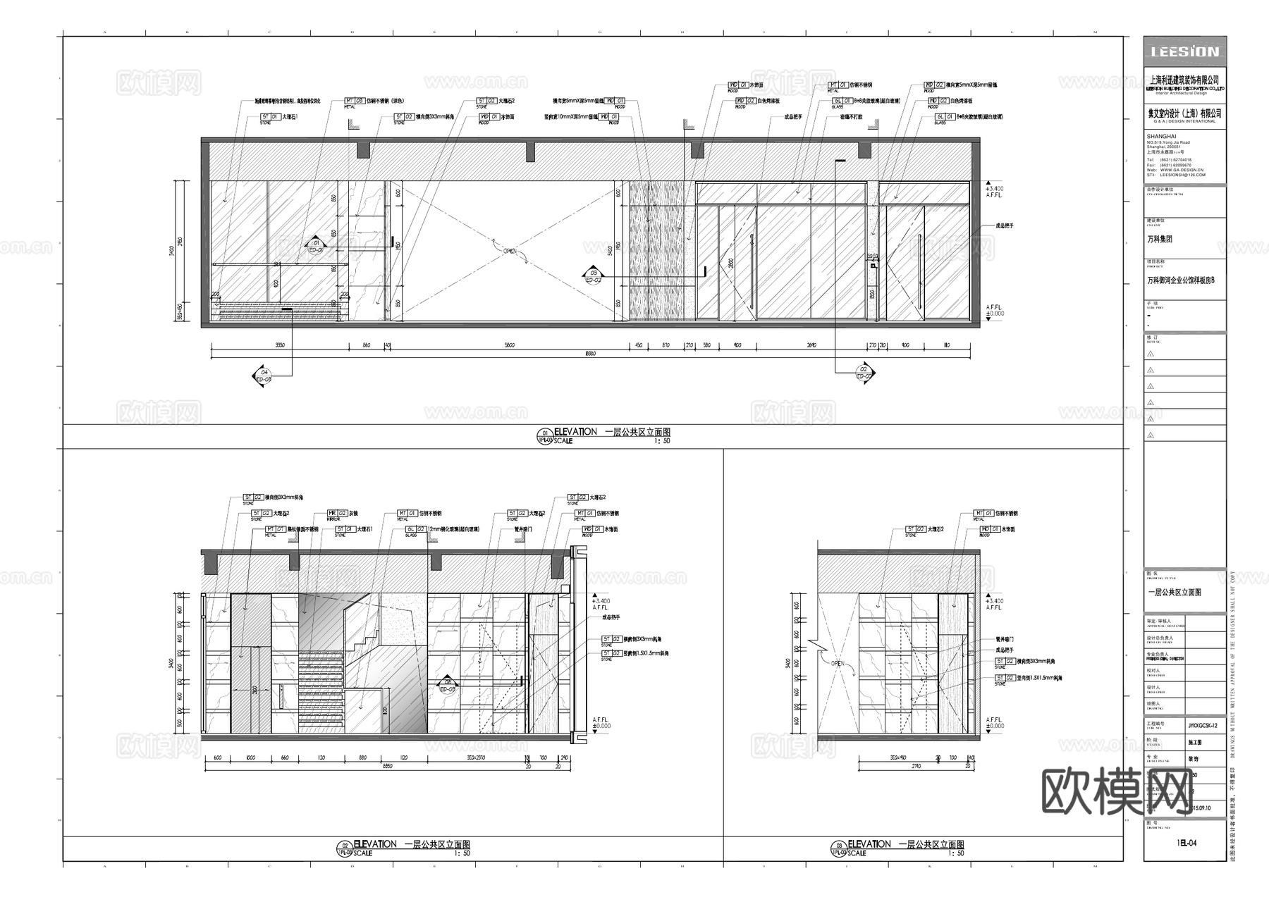 最新全套办公楼施工图合集cad施工图