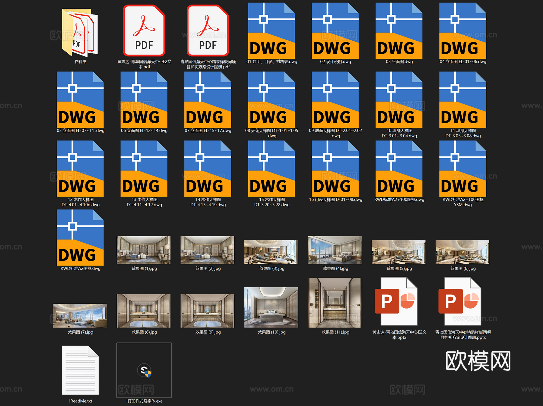 青岛国信海天中心样板间塔3-42-E2户型280㎡室内家装cad施工图