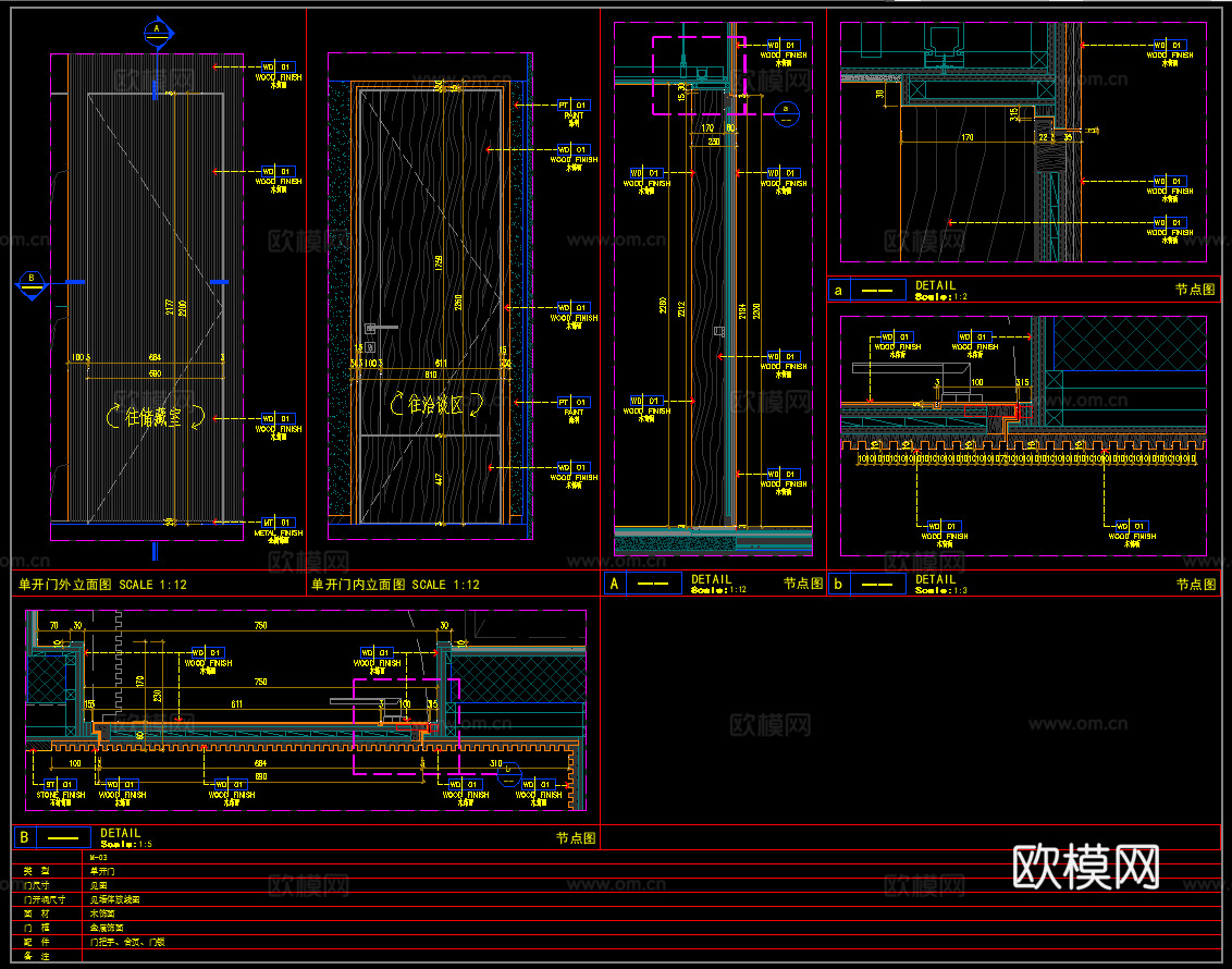 现代木门 卧室门 单开门  门节点图cad施工图