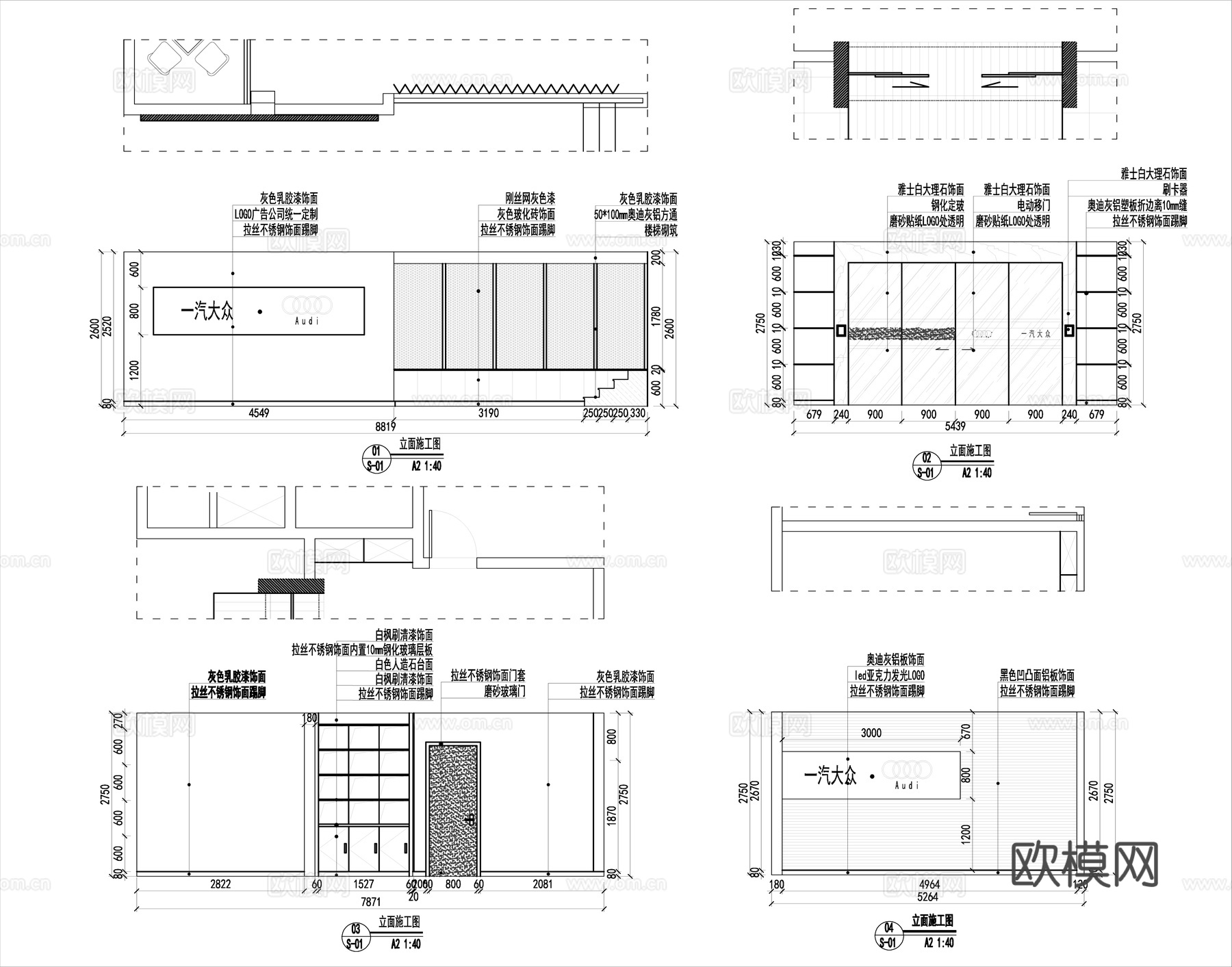 最新完整版办公室施工图合集cad施工图