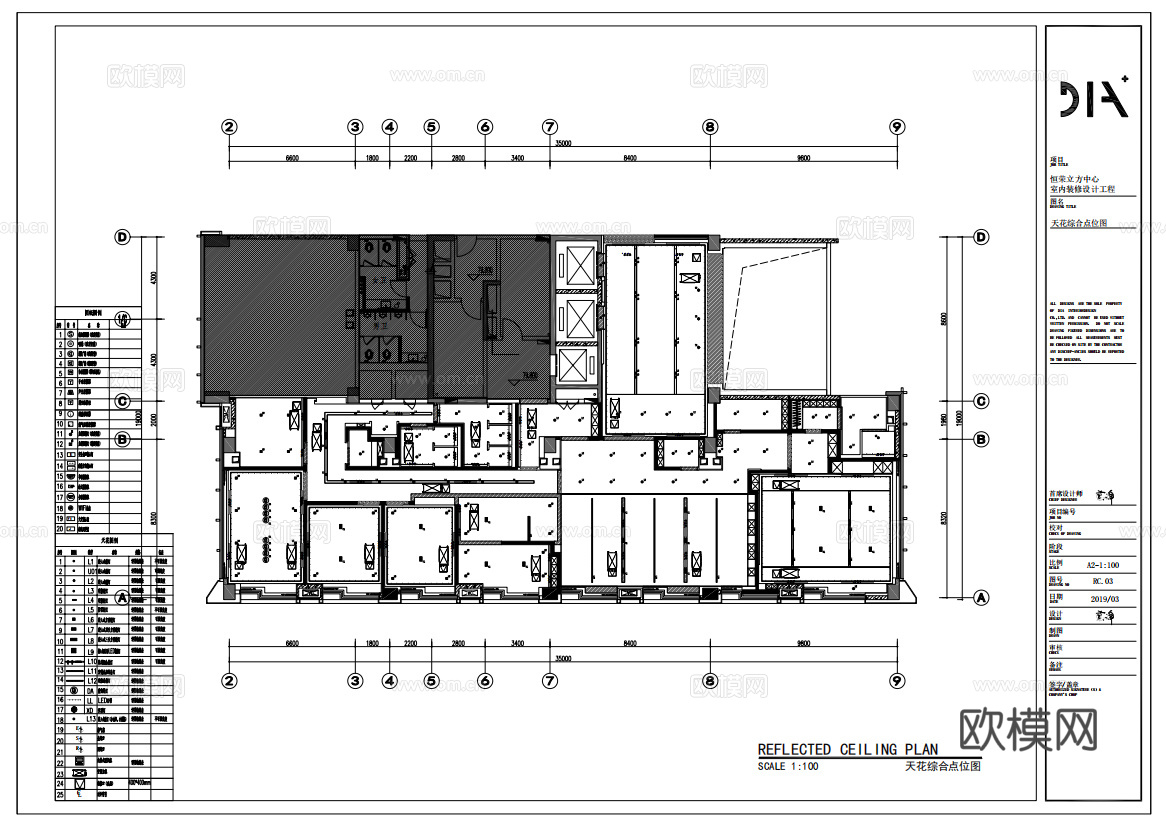最新完整版 办公楼 施工图合集cad施工图