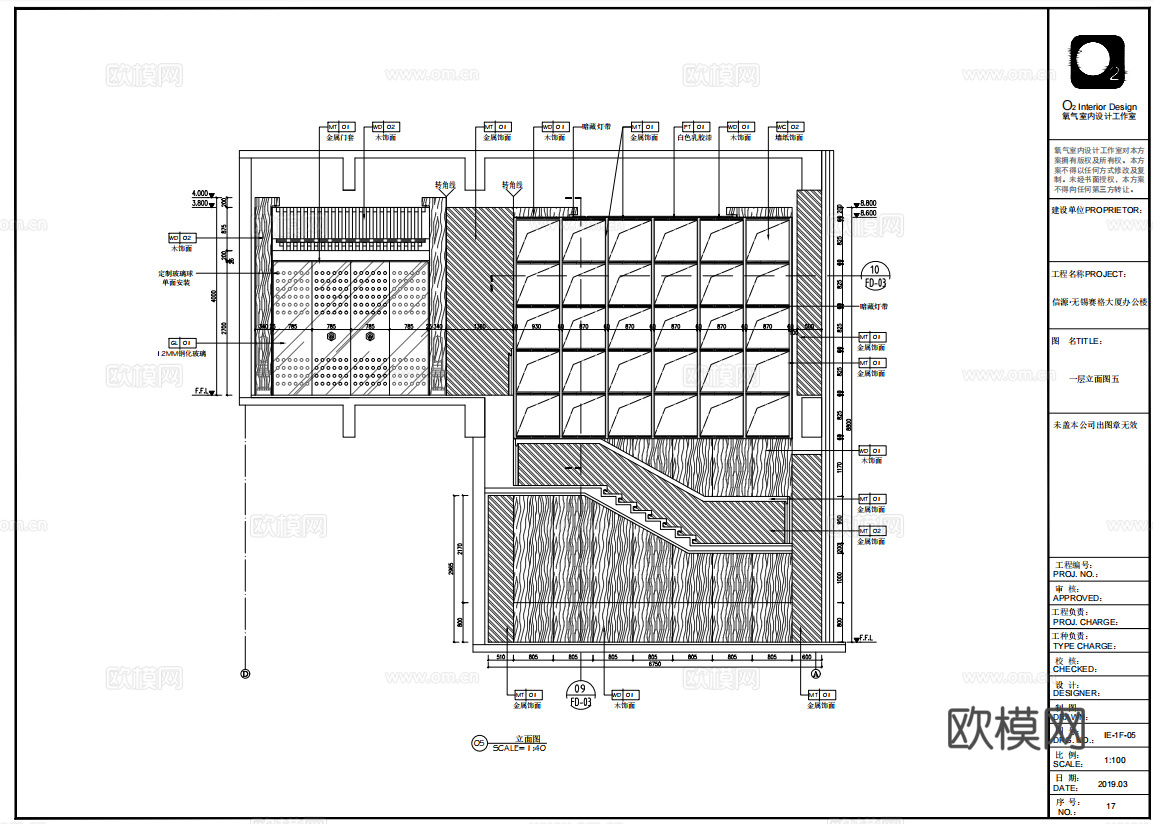 最新完整版办公楼施工图合集cad施工图