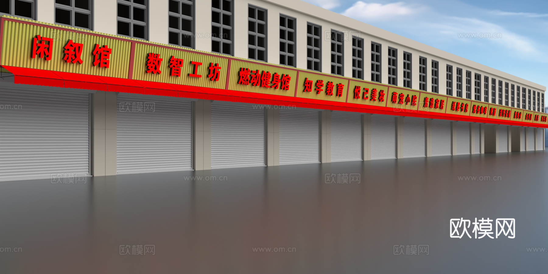 门头整体规划3d模型下载（渲染图2）