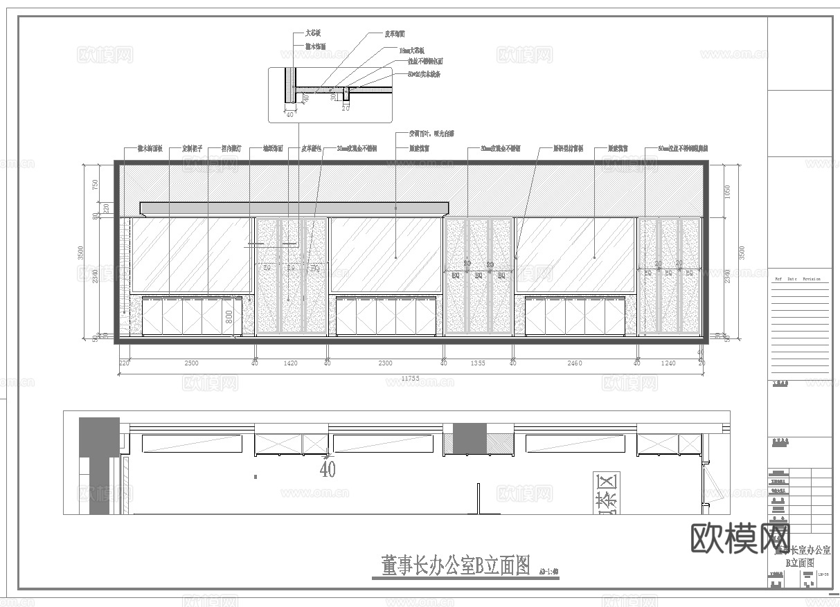 最新完整版办公室施工图合集cad施工图
