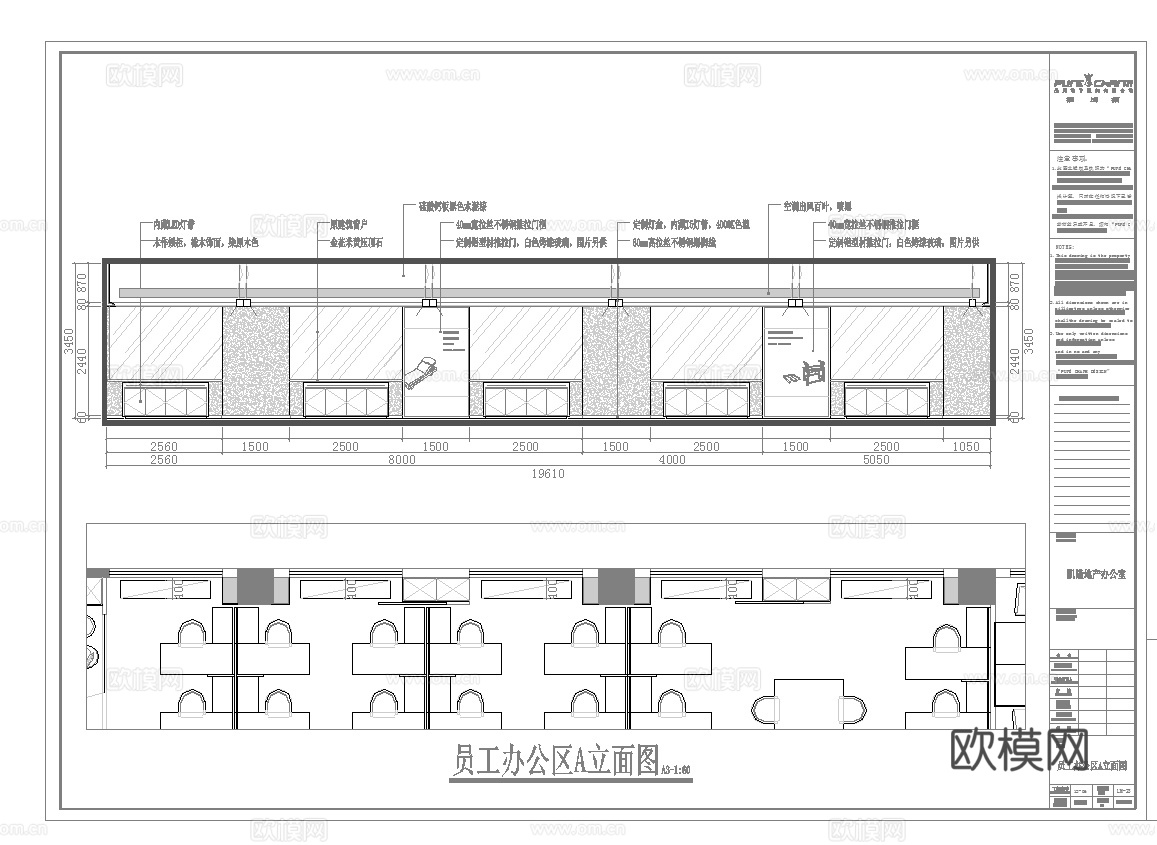 最新完整版办公室施工图合集cad施工图