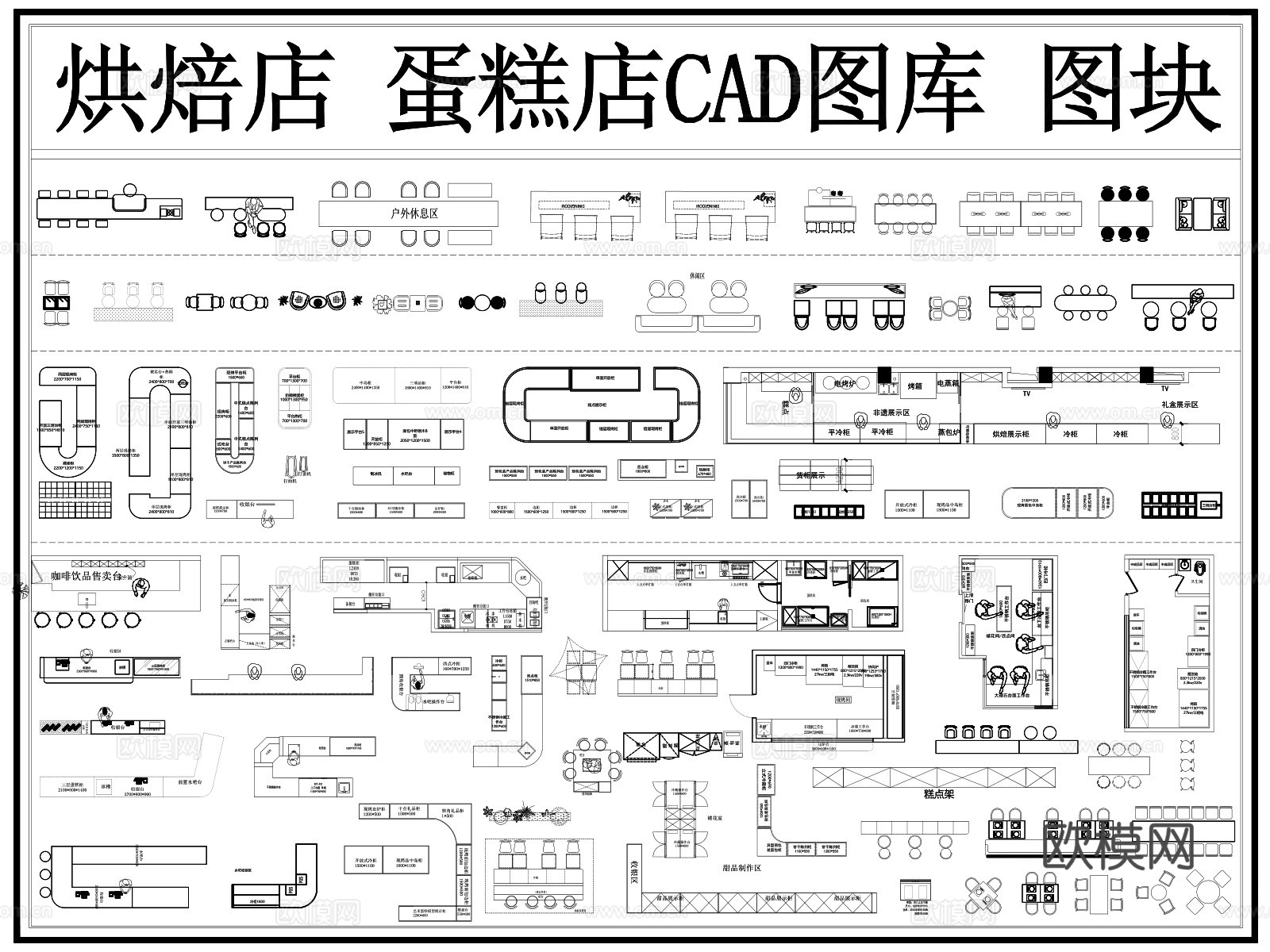 蛋糕店 烘焙店 甜品店 奶茶店 餐饮桌椅 咖啡厅cad施工图