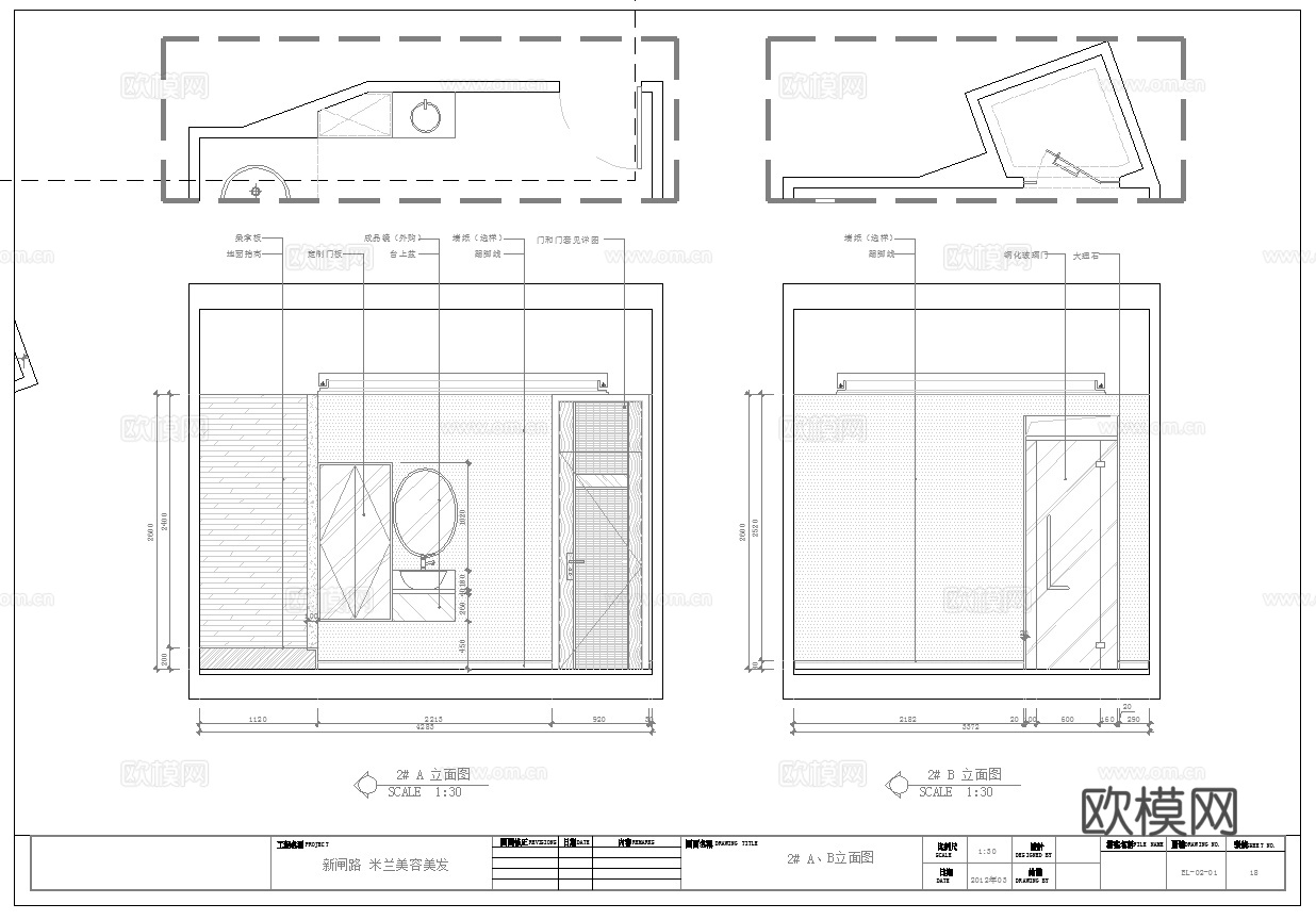 最新完整版美容院施工图合集cad施工图
