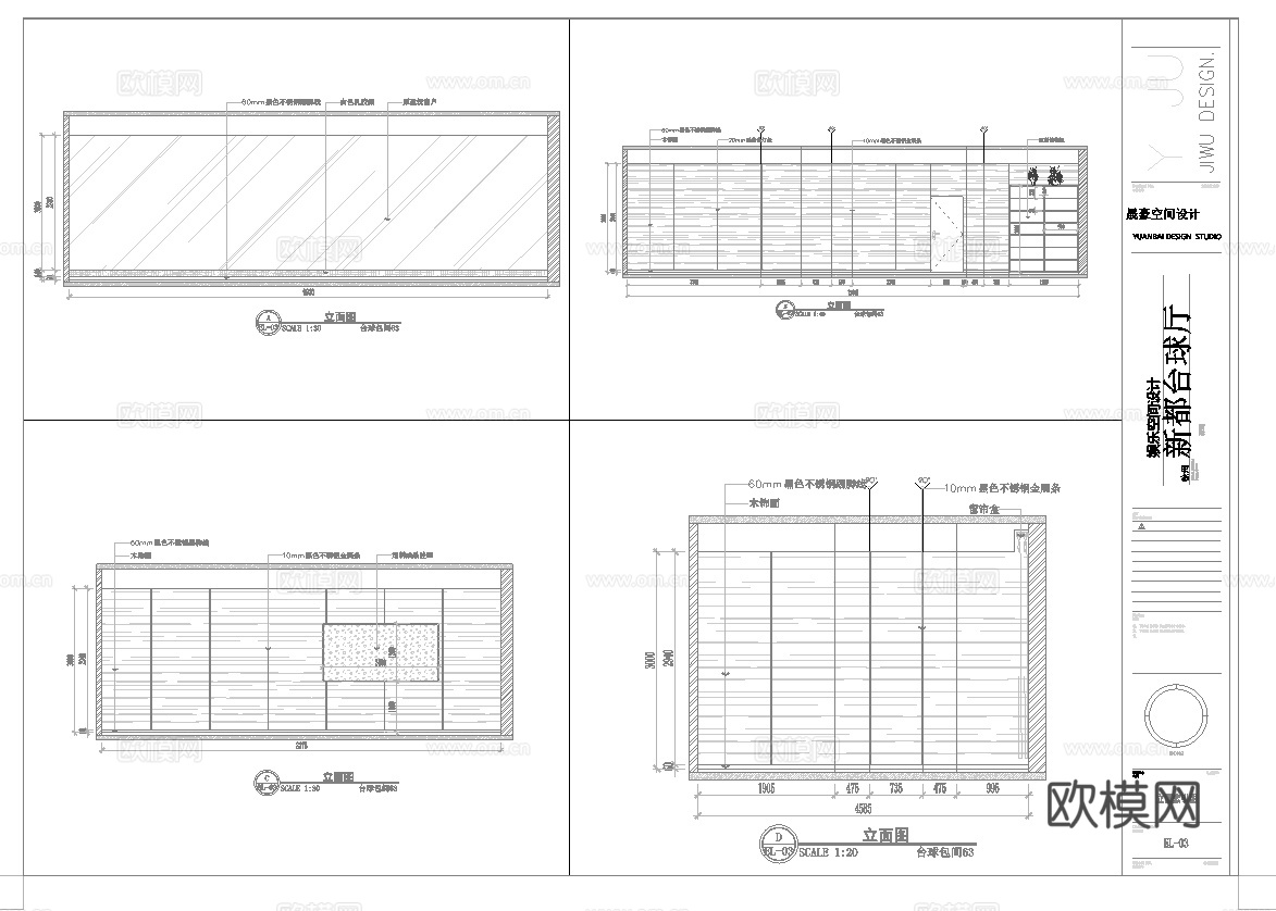 最新全套 1200平 台球俱乐部 施工图 效果图合集cad施工图