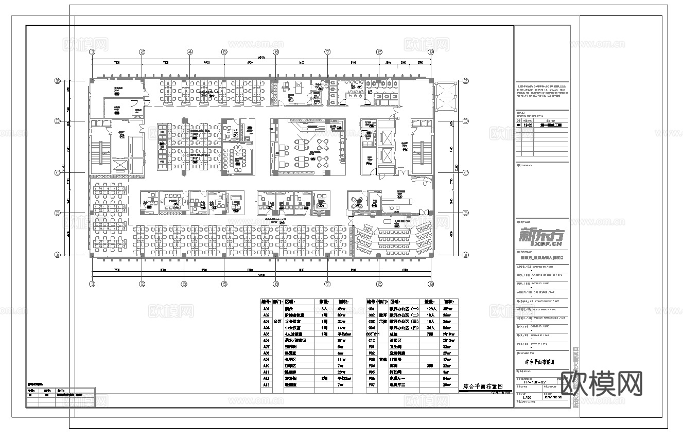 最新全套办公楼施工图合集cad施工图