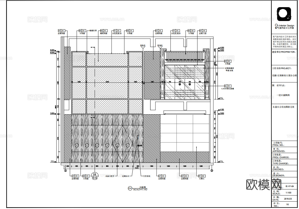 最新完整版办公楼施工图合集cad施工图
