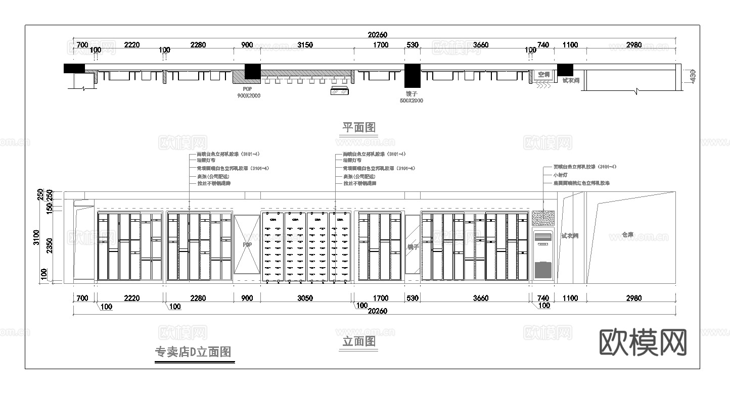最新全套 服装店 施工图合集cad施工图