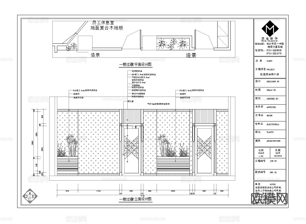 最新完整版美容院施工图合集cad施工图