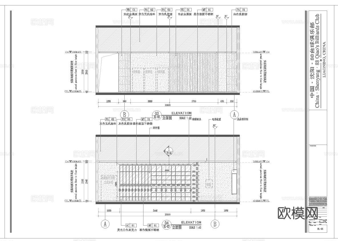 最新全套 370平 台球俱乐部 施工图 效果图合集cad施工图