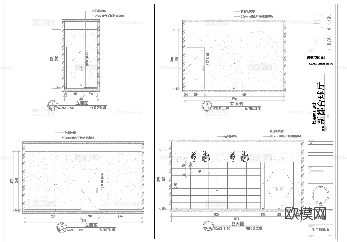 最新全套 1200平 台球俱乐部 施工图 效果图合集cad施工图