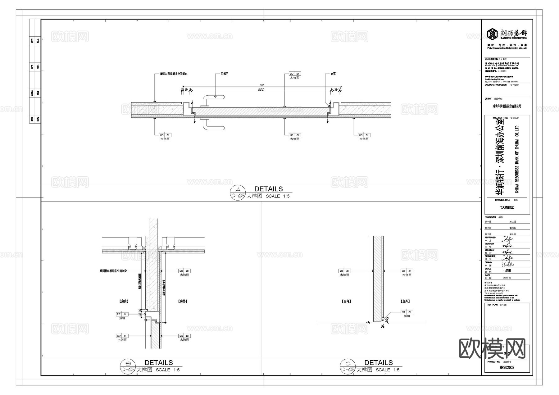 最新完整版办公室施工图合集cad施工图