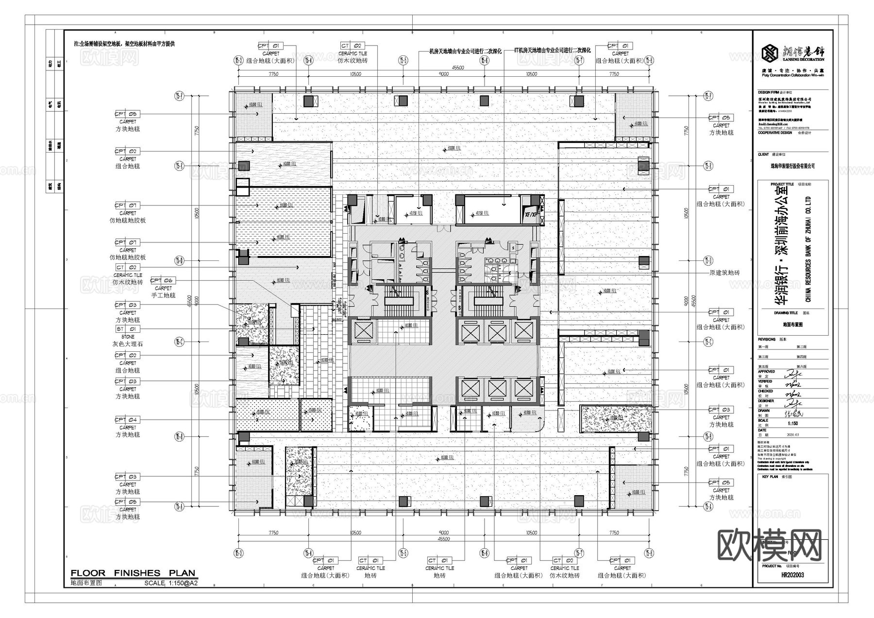 最新完整版办公室施工图合集cad施工图