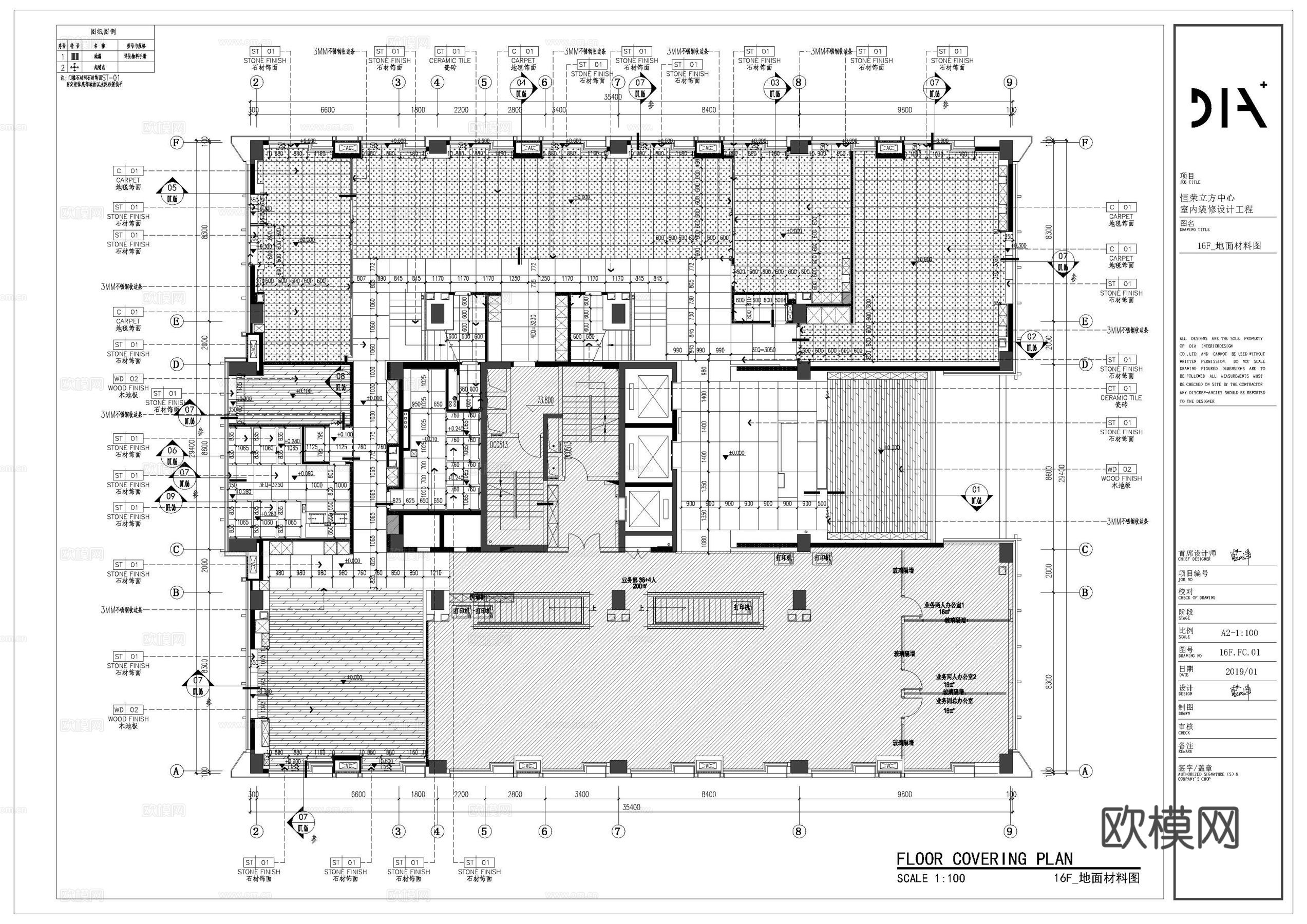 最新完整版办公室施工图合集cad施工图
