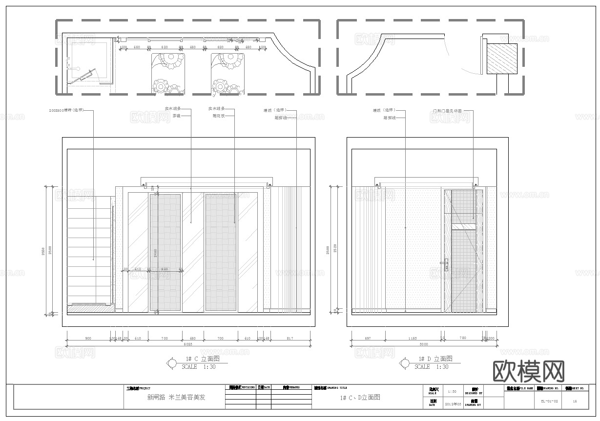 最新完整版美容院施工图合集cad施工图