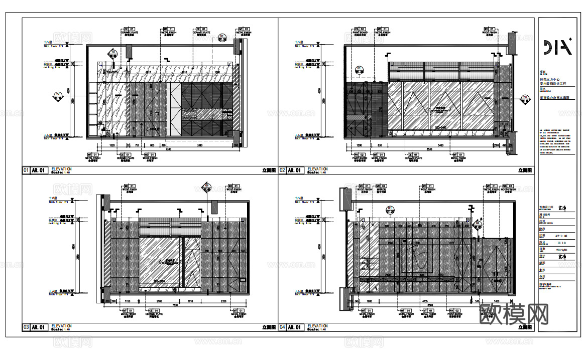 最新完整版 办公楼 施工图合集cad施工图