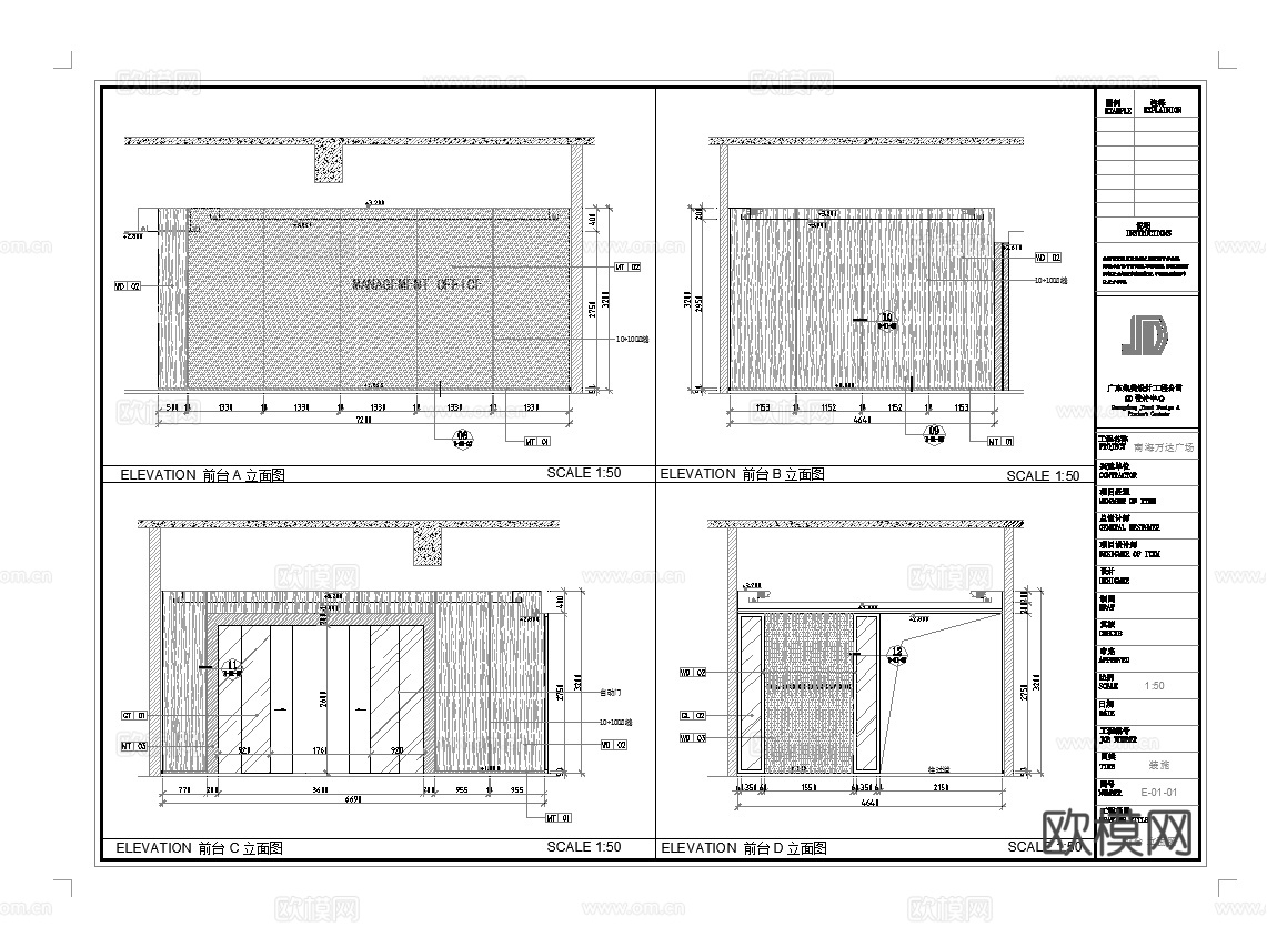 最新完整版295平办公室施工图合集cad施工图