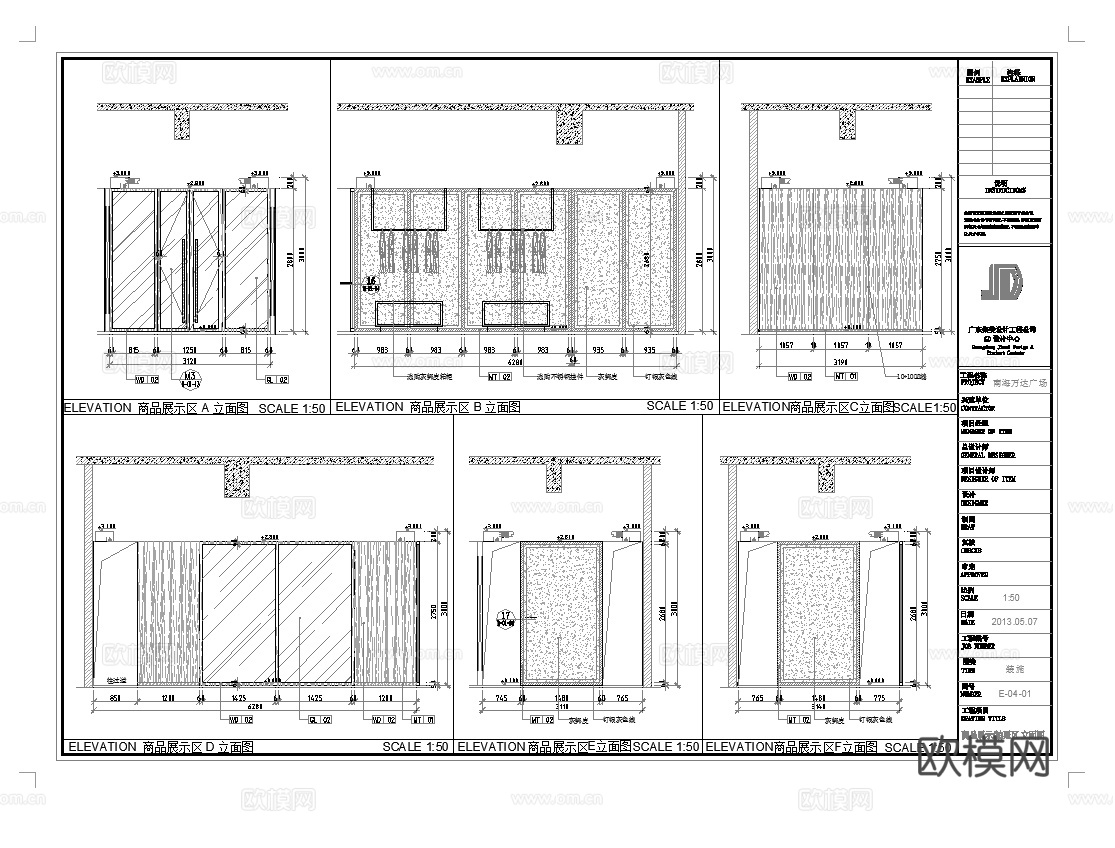 最新完整版295平办公室施工图合集cad施工图