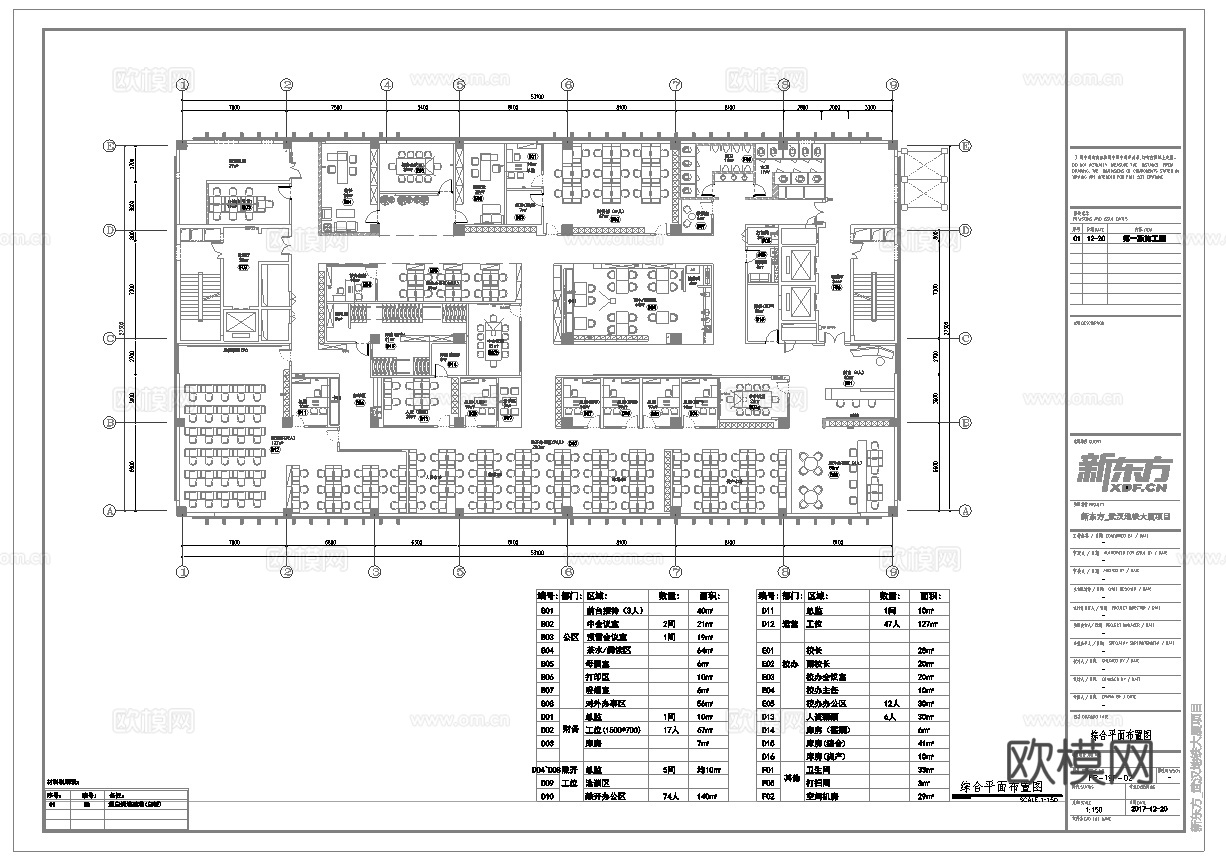 最新全套办公楼施工图合集cad施工图