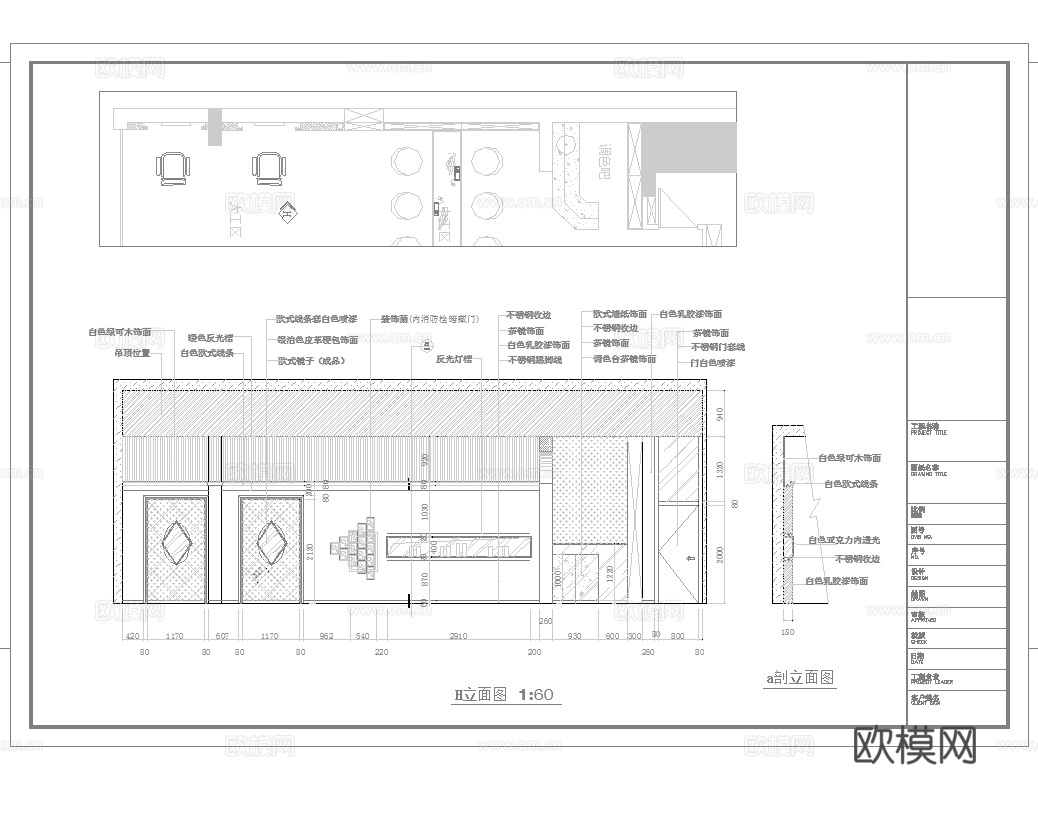 最新完整版美容院施工图合集cad施工图