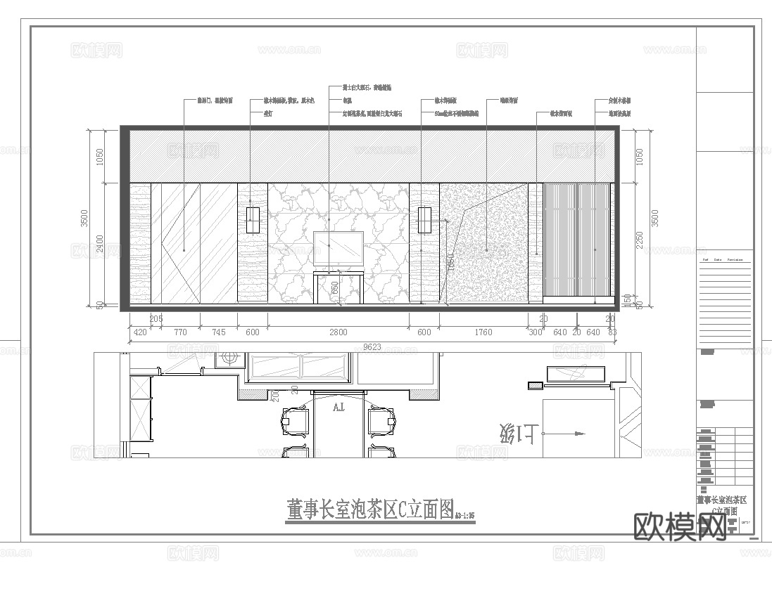 最新完整版办公室施工图合集cad施工图