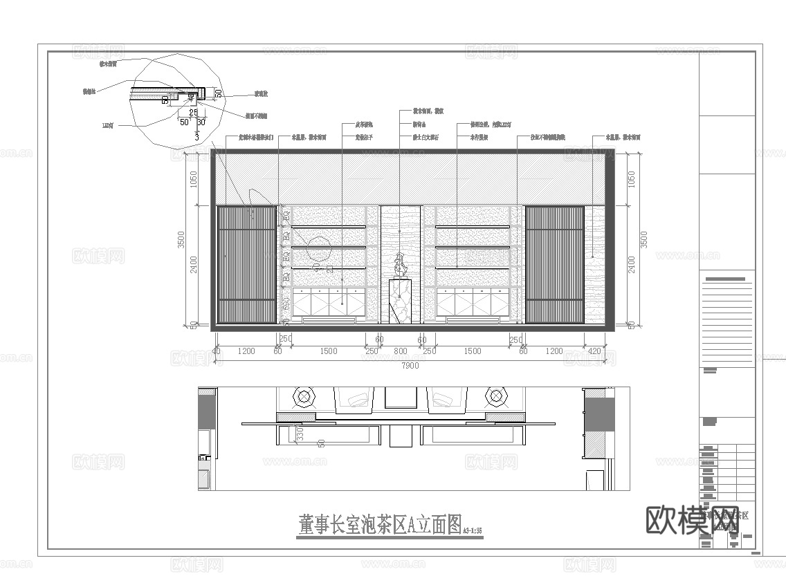 最新完整版办公室施工图合集cad施工图