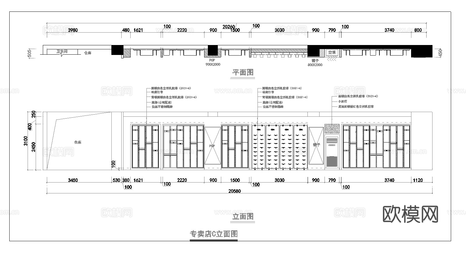 最新全套 服装店 施工图合集cad施工图