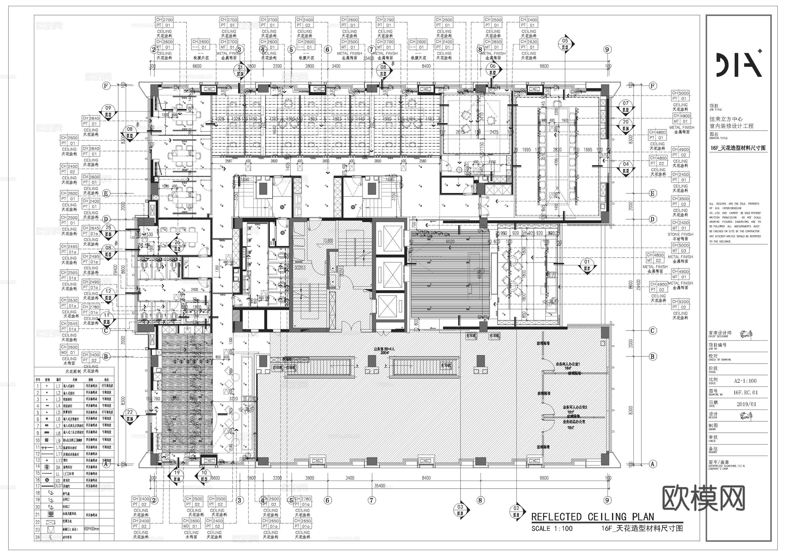 最新完整版办公室施工图合集cad施工图
