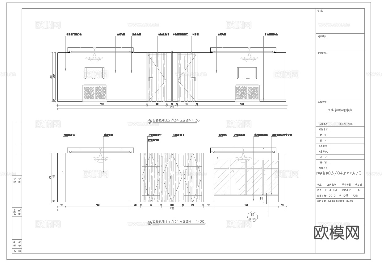 最新全套 大酒店餐厅 施工图合集cad施工图