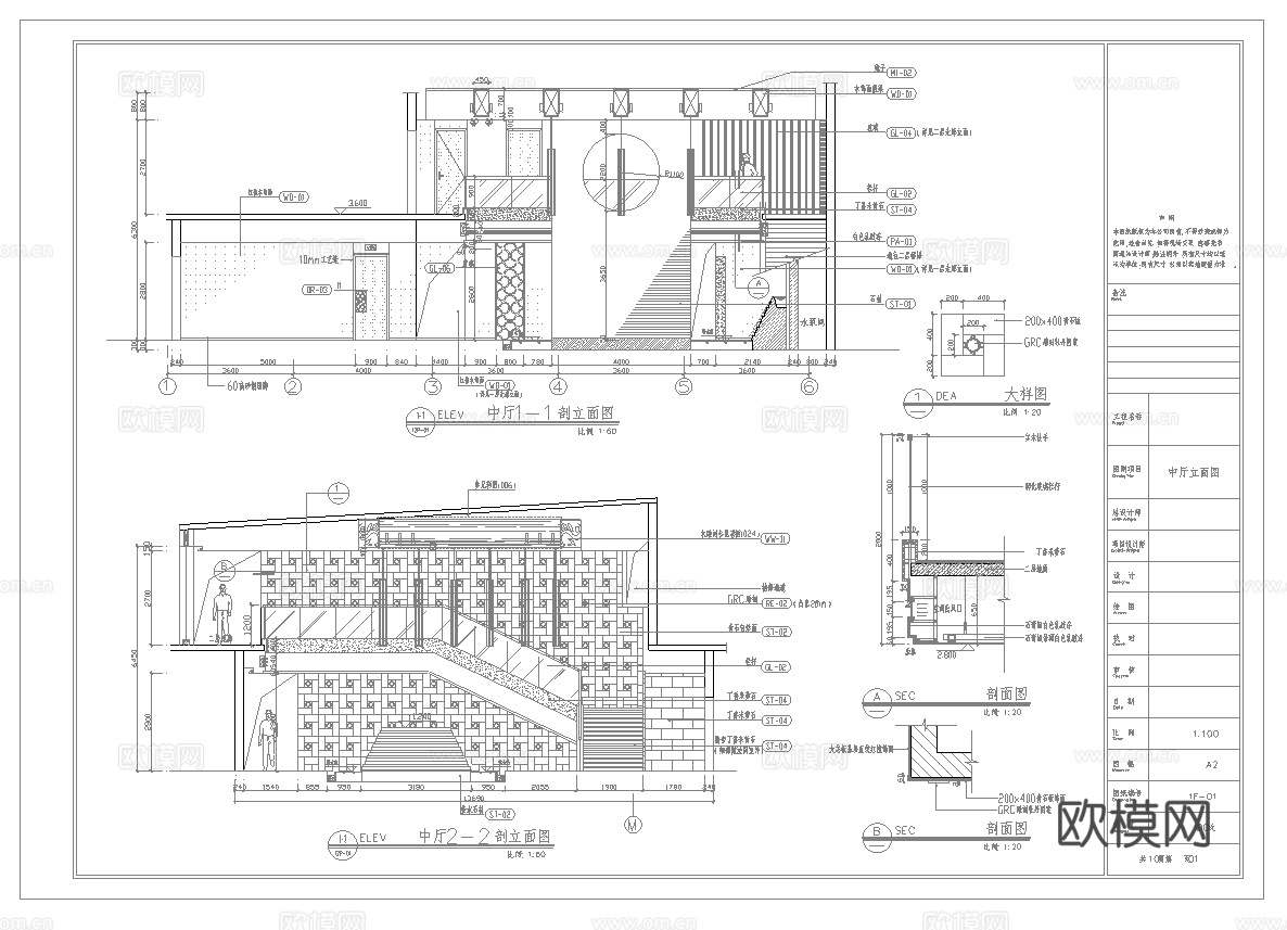最新全套 大酒店 施工图合集cad施工图